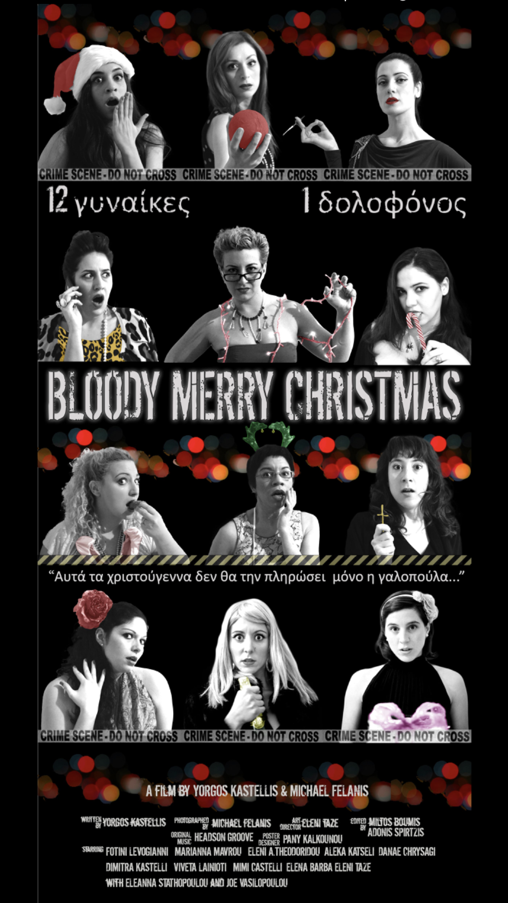 Bloody Merry Christmas  (2012)
